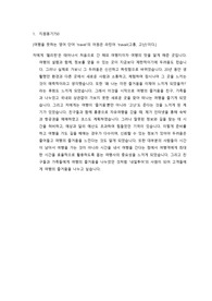 여행사 자기소개서