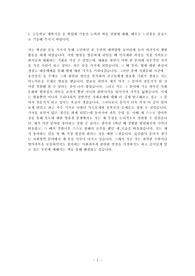 [대입_문과수시][자기소개서]자율전공, 인문계열전공_동아리 및 고등학교 활동 사례 바탕 작성한 자소서입니다.