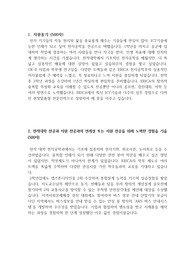 한양대학교 에리카 전자공학부 일반 편입 합격 자소서(학계서, 학업계획서)