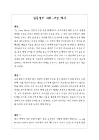 [세특 예시][실용영어세부능력및특기사항][학생부] 실용영어 세부능력 및 특기사항 예시입니다. 실용영어 영역은 워낙 광범위하고 또 예문도 없어서 세특 작성하기가 매우 어렵습니다. 따라서 본 작품을 참고하시면 훌륭한 세특을 작성할 수 있을 것입니다.