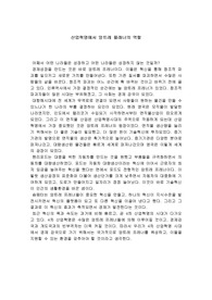 왜 세계는 서양에 의해 주도하게 되었는가 다큐 정리