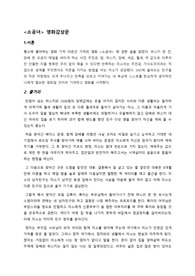 영화감상문 &lt;소공녀&gt; 전고운감독, 이솜배우 주연