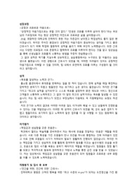 인하대병원 간호사 합격 자소서