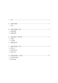 심혈관계질환에 대한 이해