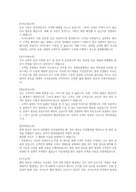중앙보훈병원 간호학과 지원서