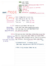 [간호사]vent mode자세한 설명/CMV/SIMV/CPAP/AC mode설명 , 필기자료