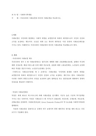 사회복지학개론 A+