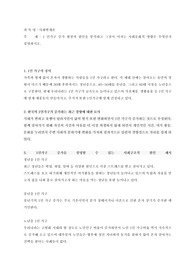 사회학개론 A+