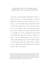 성균관대 임상간호학 대학원 자소서 작성 성공패턴과 면접시험 구술면접문제 지필고사 필기고사 기출 및 예상문제 지원동기작성요령