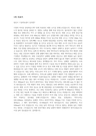 영화로 배우는 자연재해 1차 리포트