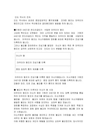 인도 역사의 전개