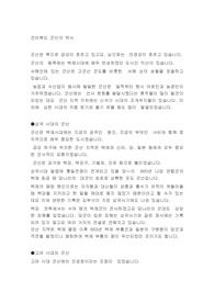 전라북도 군산의 역사