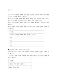 한사군