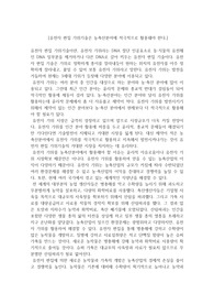 유전자 편집 가위기술은 농축산분야에 적극적으로 활용돼야 한다.