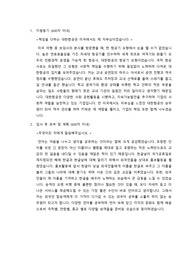 대한항공 승무원 합격 자소서