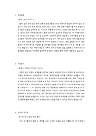 티웨이항공 승무원 합격 자소서