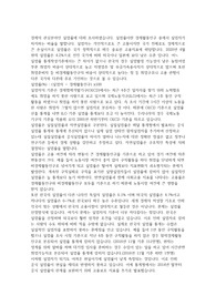 경제 관심분야 탐구활동 과제