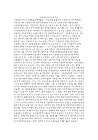 관광 사업, 관심분야 연구자료