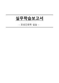 모성간호학 A+실습 케이스 자궁외임신