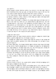 종근당 제약영업 합격 자소서