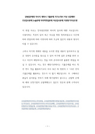 강북힘찬병원 약사직 제약사 기출문제 자기소개서 작성 성공패턴  인성검사문제 논술문제 약리학면접문제 적성검사문제 지원동기작성요령