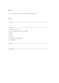 부가가치세법 상 납세지와 사업자 등록에 대해서 설명하시오