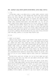 일반목적 한국어에 해당하는 교재 한 단원을 구성