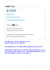 2023 서울아산병원 신규간호사 AI 면접 질문 대비 + 스펙 (인증O)
