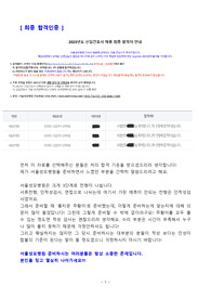 2023 서울성모병원 신규간호사 최종합격 자기소개서, 병원 정보, 면접 질문 (인증 O)