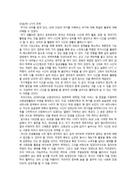 인생2막 다섯가지 전략 보고서