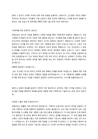 bgf리테일 영업관리 2021 상반기