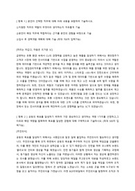 BGF리테일 영업관리 합격자소서 2021