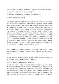 BGF리테일 영업관리 합격자소서 2021