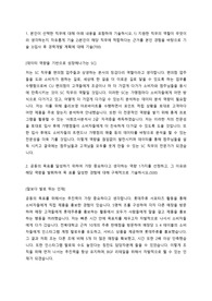 BGF리테일 영업관리 합격자소서 2021 하반기