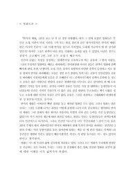 반지의 제왕 영화평론