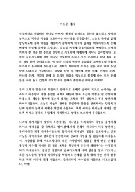 기도문 예시