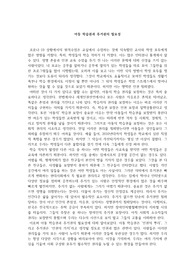 A+ 받은 아동의 학습권과 주거권의 필요성