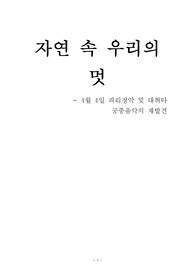 국악공연 후기