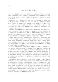 서평 흡혈귀