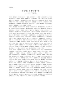 동성결혼 문화비평문