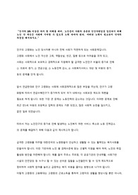 인구의 20프로 이상을 차지 할 미래를 대비, 노인층이 사회의 유용한 인간자원임을 입증하기 위해 노인 각 개인은 사회에 기여할 수 있도록 노력 하여야 된다. 어떠한 노력이 필요한지 각자의 의견을 제시하시오