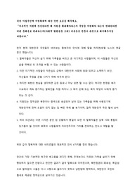 북한 이탈주민에 지원확대에 대한 찬반 토론