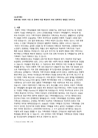 현대사회 가족의 가장 큰 문제와 이를 해결하기 위한 정책적인 방법을 논하시오