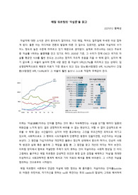 에밀뒤르켐의 자살론