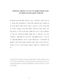 바르질라코리아 기출문제 입사 자기소개서 작성 성공패턴과 면접문제 입사시험 필기시험경향 인성검사문제 논술문제 직무계획서견본