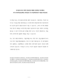 바르질라코리아 계약직 청년인턴 체험형 인턴면접 직무계획서 자기소개서작성성공패턴 인적성검사 자소서입력항목분석 지원동기작성요령