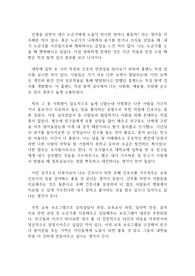 홀랜드 적성 탐색 검사 소감문 느낀점
