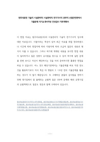 원주의료원 기술직 시설관리직 시설관리직 전기기사직 공무직 산업안전관리사 기출문제 자기소개서작성 인성검사 직무계획서