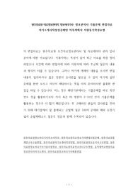 원주의료원 의료정보관리직 정보처리기사  정보분석사 기출문제 면접자료 자기소개서작성성공패턴 직무계획서 지원동기작성요령