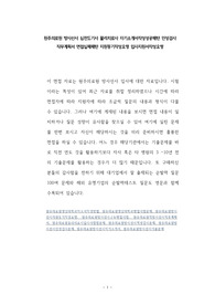 원주의료원 방사선사 심전도기사 물리치료사 자기소개서작성성공패턴 인성검사 직무계획서 면접실패패턴 지원동기작성요령 입사지원서작성요령